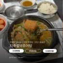 시골돌솥추어탕 | 고양추어탕의 정석! 몸이 따뜻해지는 지축설악추어탕 솔직리뷰