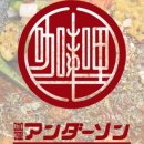 커리커피카레카페 네이버블로그