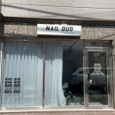 네일오유디