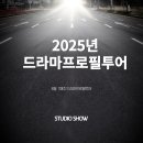 (주)메이드인투어 이미지