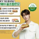 써브웨이대전 이미지