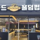 포카드홀덤 이미지