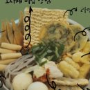오자매분식카페