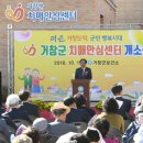 거창군치매안심센터 이미지