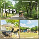 동락매점
