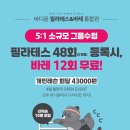 윤필라테스 - 거제시 옥포중앙로 81 | 윤필라테스