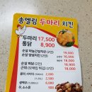 전설의 치킨(경안점) | 쌍령동 송엘림치킨후기