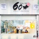 60계고양 이미지