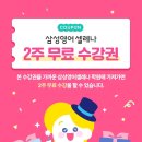 삼성영어에이블학원