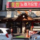 쌍쌍가요방 네이버블로그