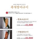 백년민물장어