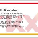 케이엑스이노베이션 이미지