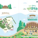 [이도이동] 9월 16일 주민과 함께하는 이도이동 제11회 행복음악회에 놀러오세요! 이미지
