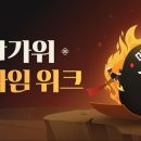 와본카서비스 루리웹게임뉴스