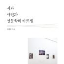 포토쿠스