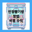 뽑기방 이미지