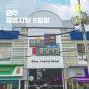 테마-전통5일장-군위전통시장 | 원주 전통시장 중앙시장 5일장