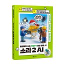 [시민제안강좌]  캡 컷 앱을 활용한 나만의 홍보영상 제작 및 편집 | [서평단 모집 (발표완료)] 소라 2 AI / 박범희,앤미디어 / 생능북스 (10명)