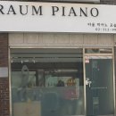 라움피아노교습소 - 서대문구 독립문로10길 5 | 라움피아노교습소