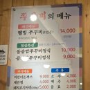 청양일초 병영쭈꾸미 이미지