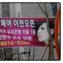오또헤어 - 성남시 중원구 도촌남로 22 | 오또헤어