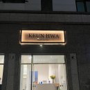 그나미장원 - 연제구 고분로32번길 32 | 양정 그나미장원 키즈미용실 두돌아기 내돈내산 후기
