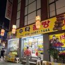 수타꿀빵 네이버블로그