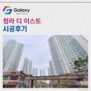 석남어린이집 | 청라 디 이스트 LG휘센 시스템에어컨 3대 시공 사례