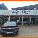 자유로 쌈밥 티스토리