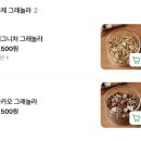 그리드엔 | [수원 호매실] 그릭요거트와 샌드위치 맛집 <그리드인그릭 > 후기 (내돈내산)