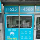 혁신굿모닝공인중개사사무소 이미지