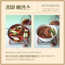 우리 가족 밥상, 요즘은 ‘풍미에센스’로 완성해요! _ 와디즈 펀딩으로 만나는 건강한 맛의 비결