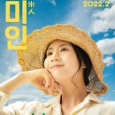쌀미인