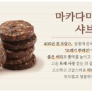 봄봄과자점