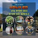 오붓이 이미지