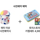 배스킨라빈스목포 - 목포시 청호로 192 | 배스킨라빈스목포