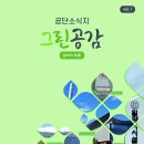 그린공감