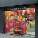 이츠부라덜