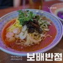 화곡역중국집 보배반점 화곡점에서 살얼음 동동 시원한 냉짬뽕과 생맥주를