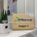 제세한의원 네이버블로그