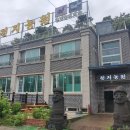약산당구장 티스토리