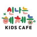 예체능키즈카페 이미지