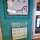 이특집 | [내돈내산/식당/군자역] 이특집 군자직영점 방문후기