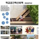 화암중학교 이미지