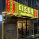 파리바게뜨양산사송점