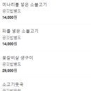 곤지암 할매소머리국밥·봉평막국수 이미지