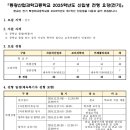 동광산업과학고등학교 이미지