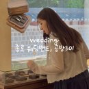 라렌이네감성공방 | 종로 디자이너 웨딩밴드 공방301 당일 계약 후기 | 직접 느낀 장점 5가지와 꿀팁