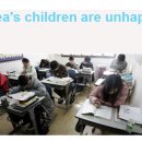 [AS] 행복하지 않은 한국 아이들, 해외반응 이미지