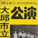 대구시립무용단 DCDC 이미지